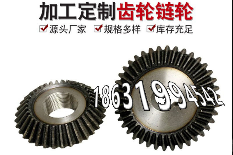 曲线齿轮那里有